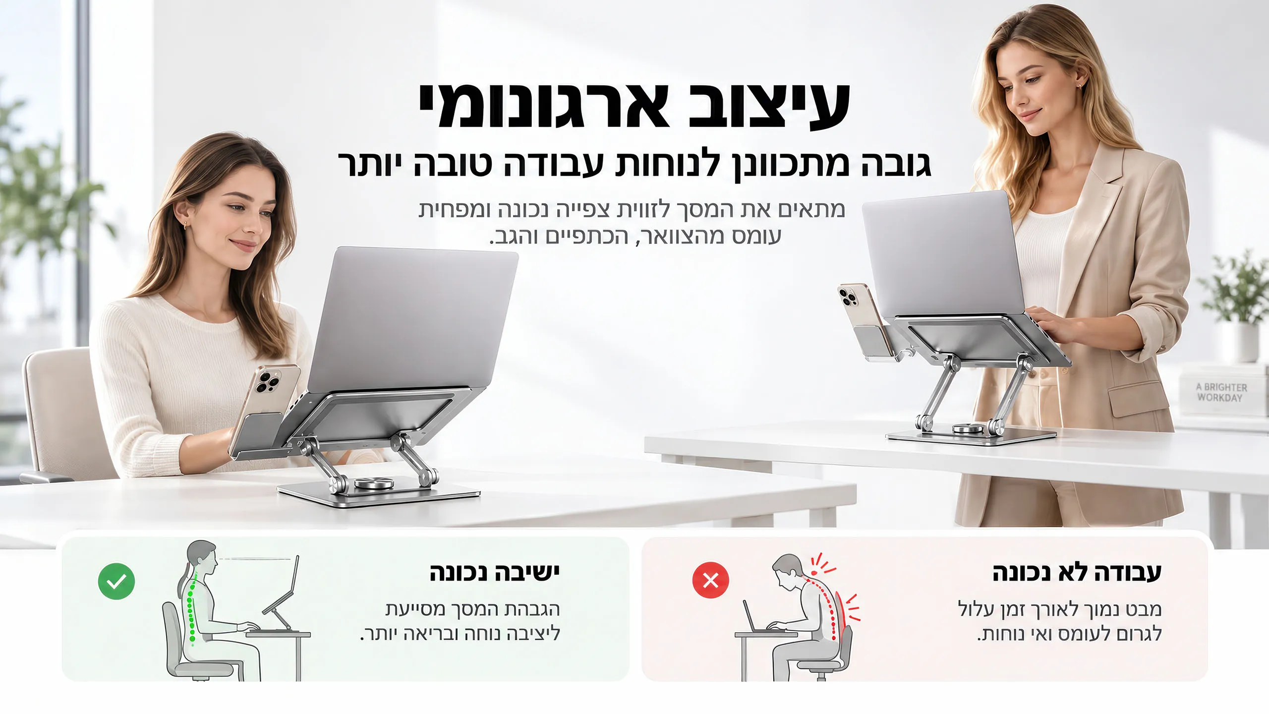 עיצוב ארגונומי לעבודה נוחה יותר