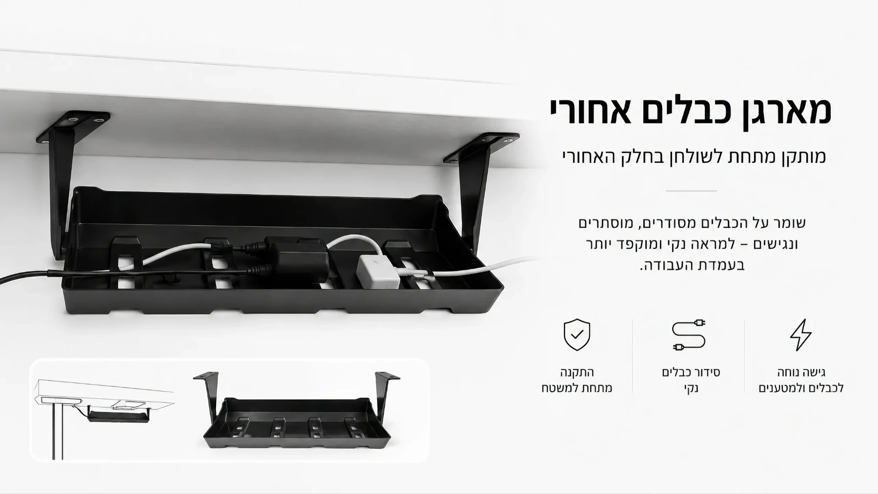 פירוט פתרון ניהול הכבלים בשולחן Furniq
