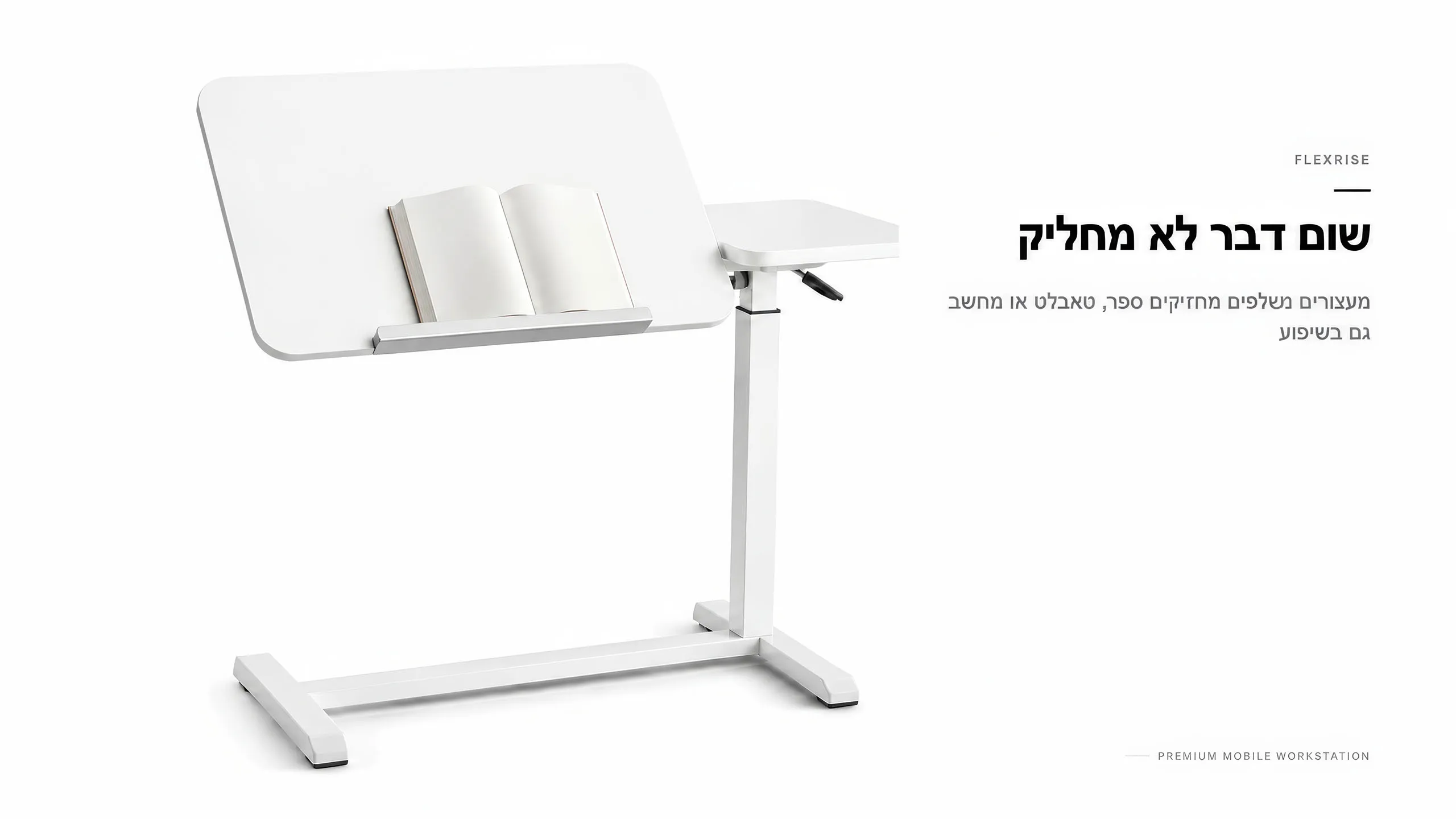 הכול נשאר בדיוק במקום