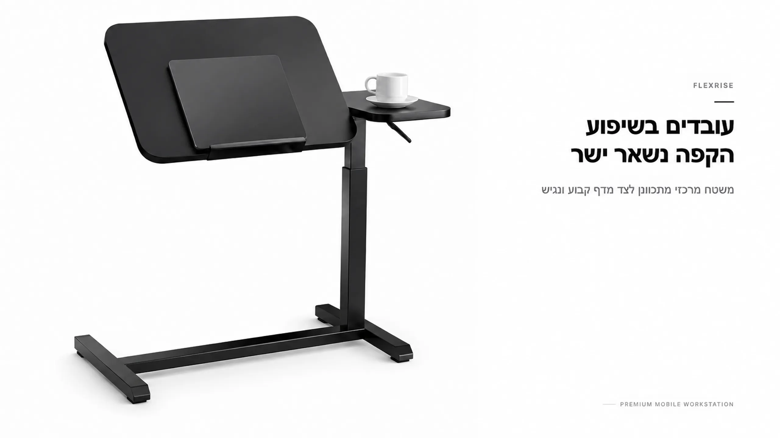 עובדים בשיפוע, הכול נשאר ישר