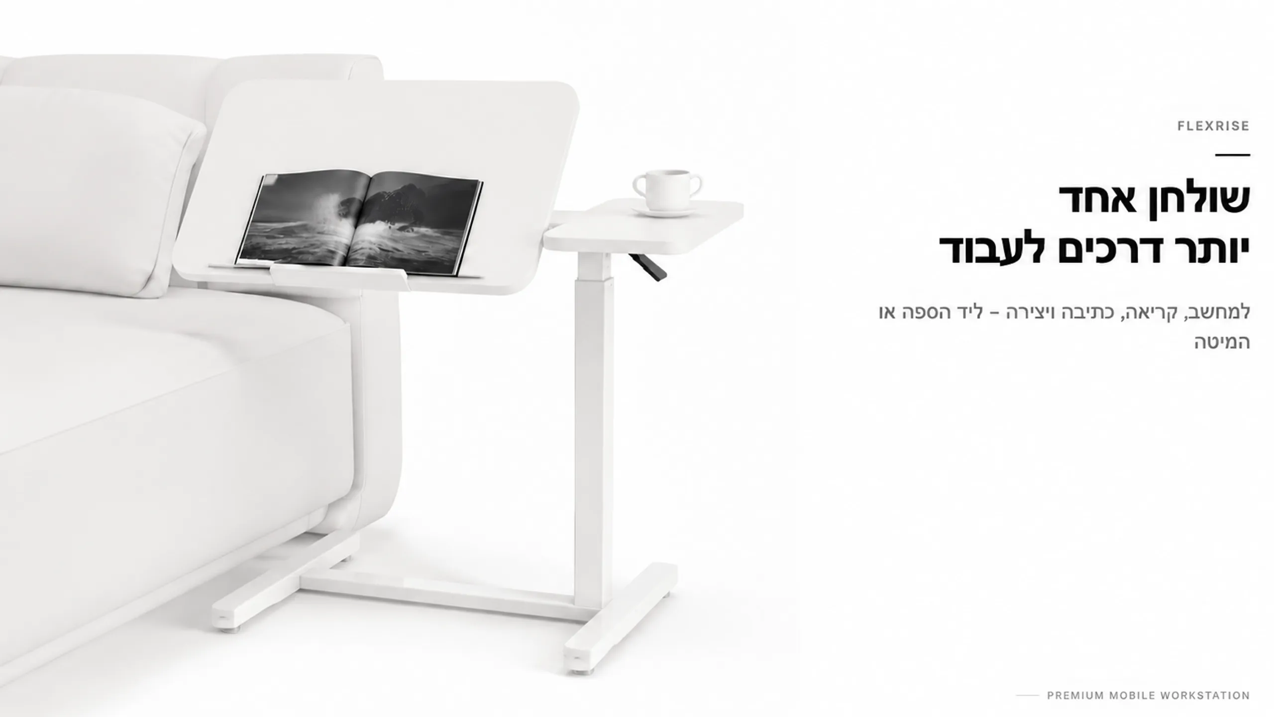 שולחן אחד, יותר אפשרויות