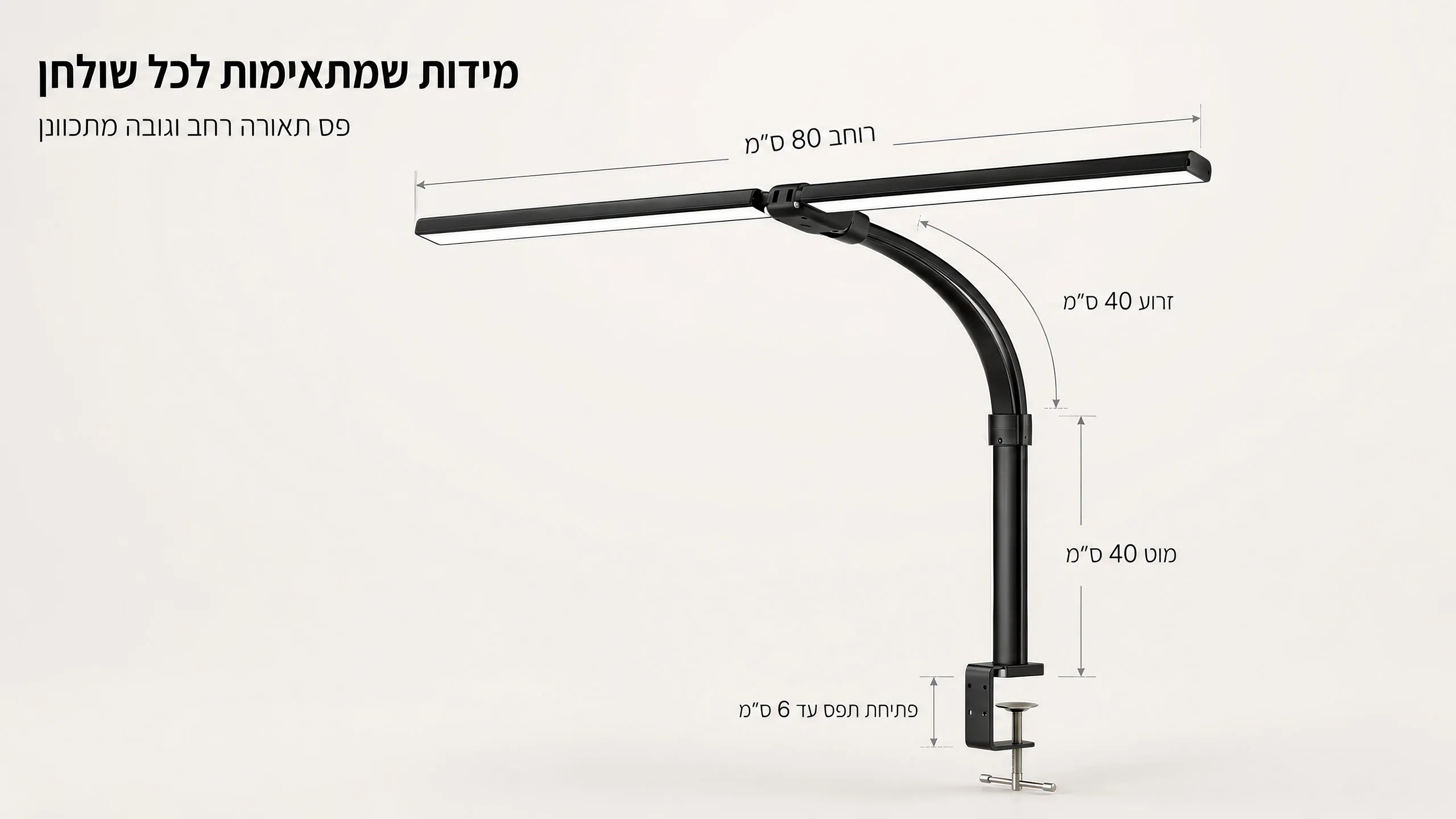 מידות שמתאימות לשולחן אמיתי