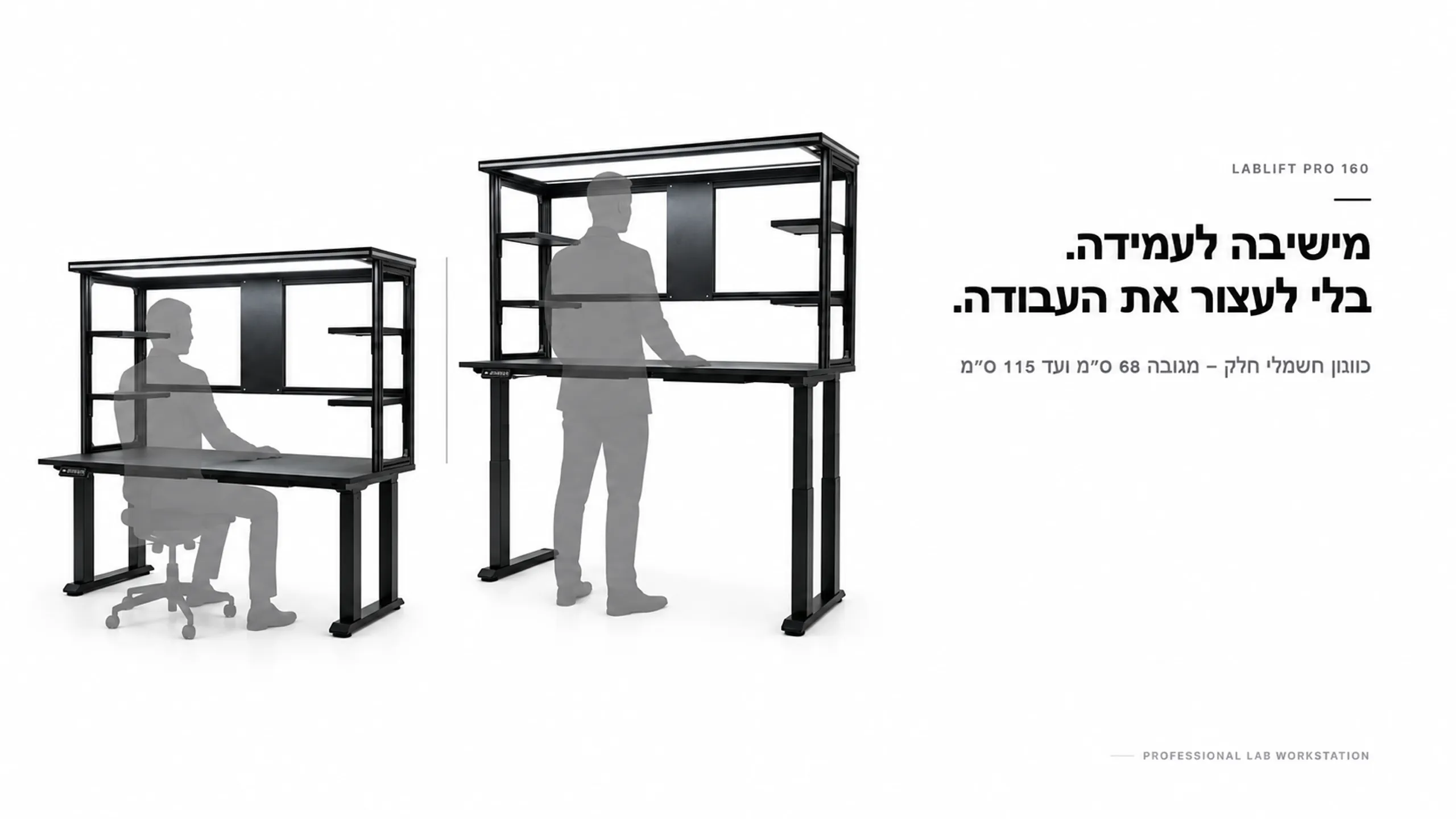 עוברים לעמידה בלי לעצור