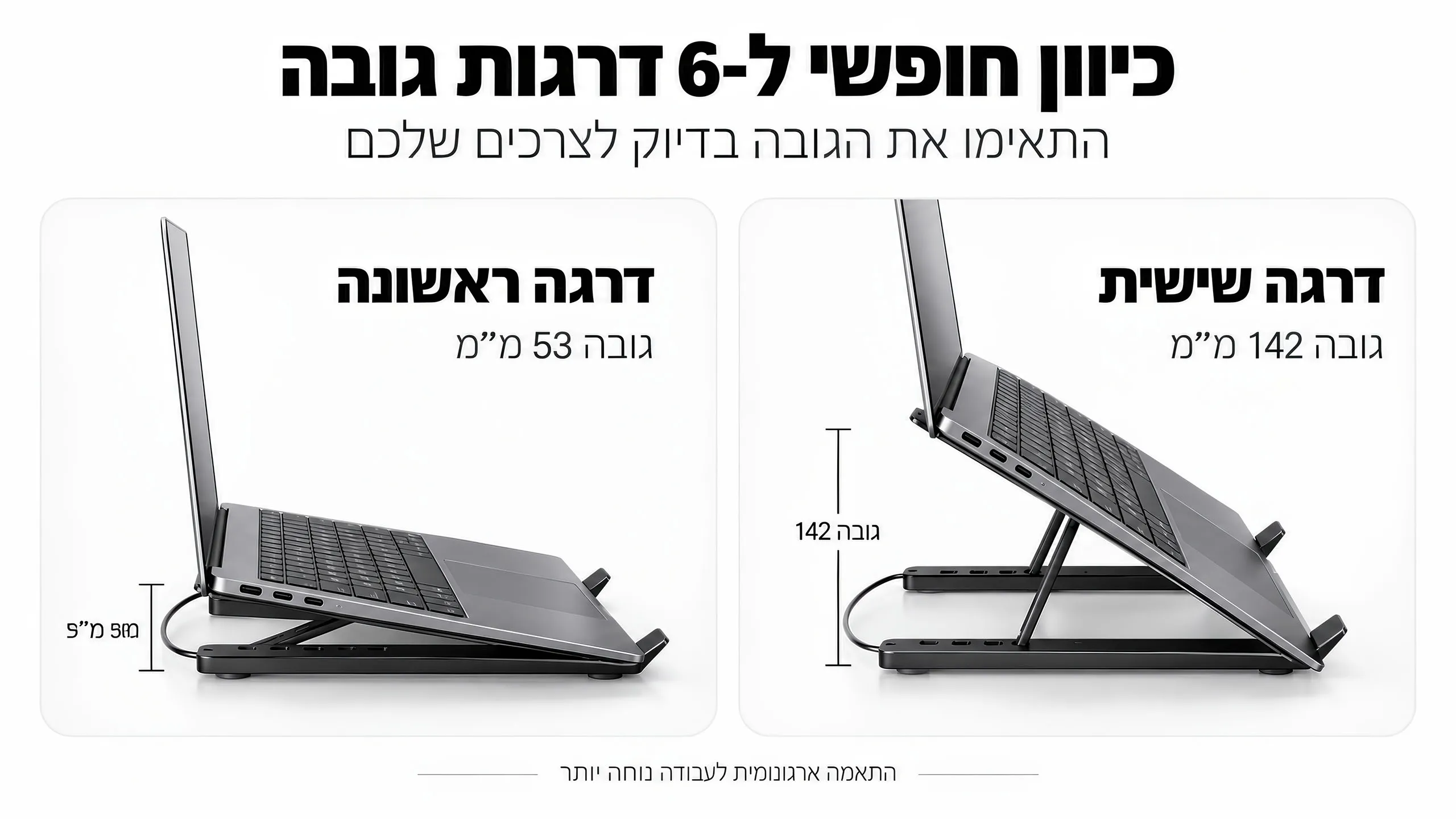 אפשרויות הכוונון של מעמד מחשב נייד Furniq