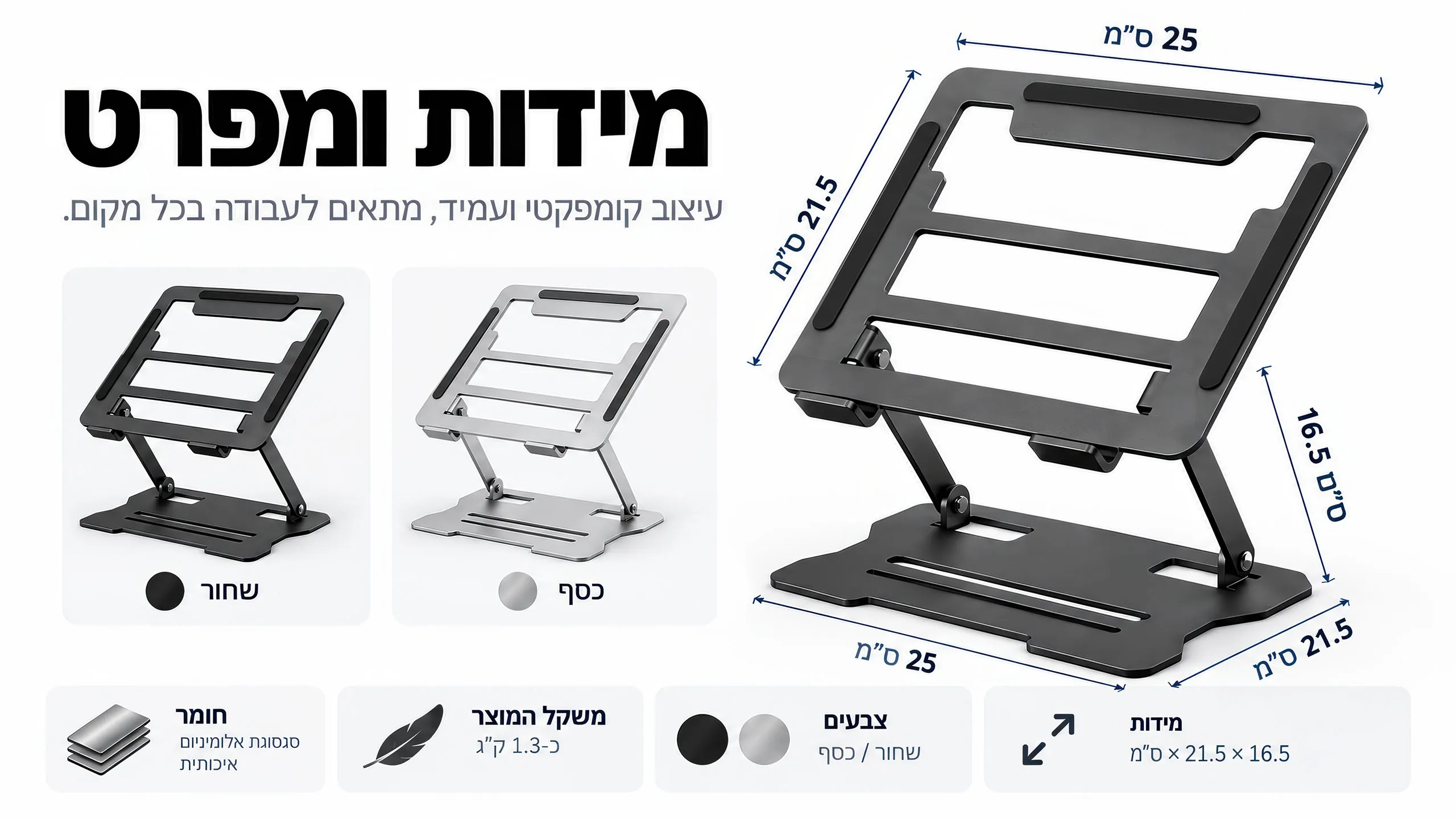 מידות קומפקטיות, מבנה מתכתי מלא