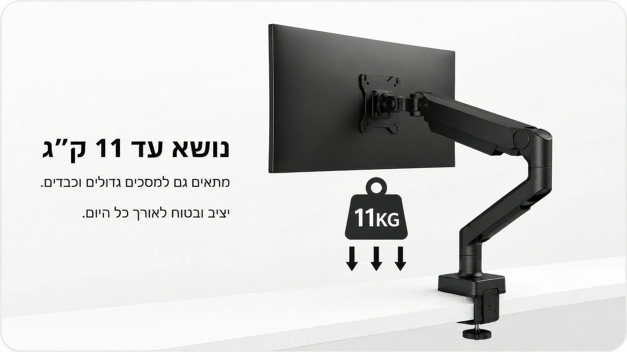 כושר נשיאה פרימיום עד 11 ק״ג