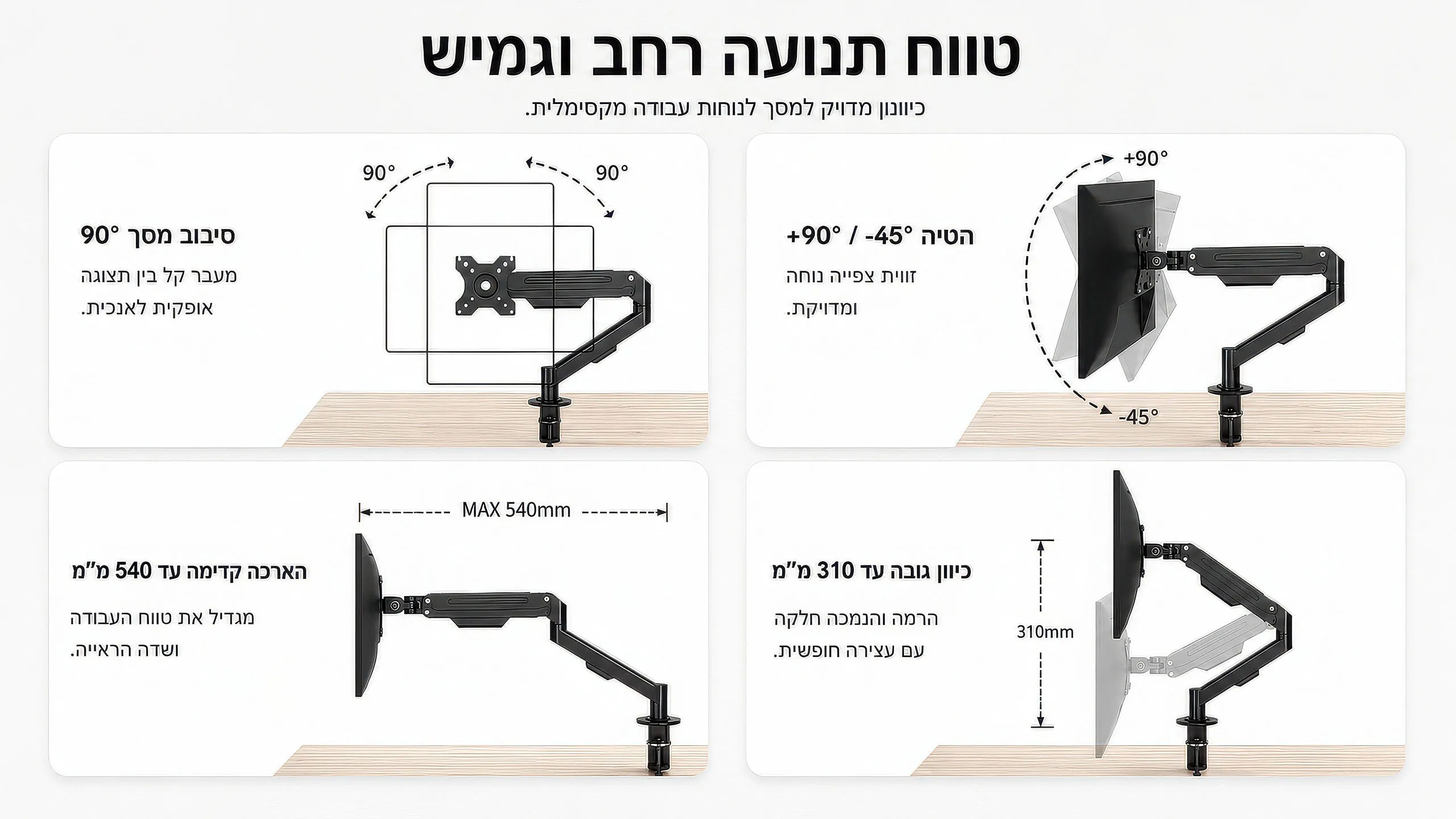 חופש תנועה מלא