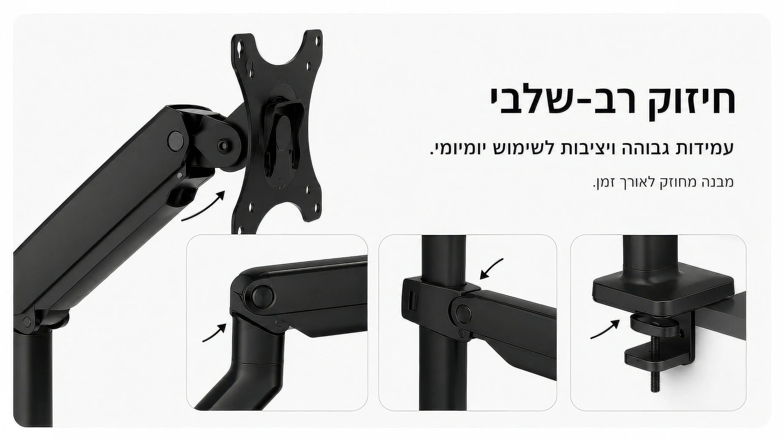 חיזוק רב-שלבי ליציבות מקסימלית