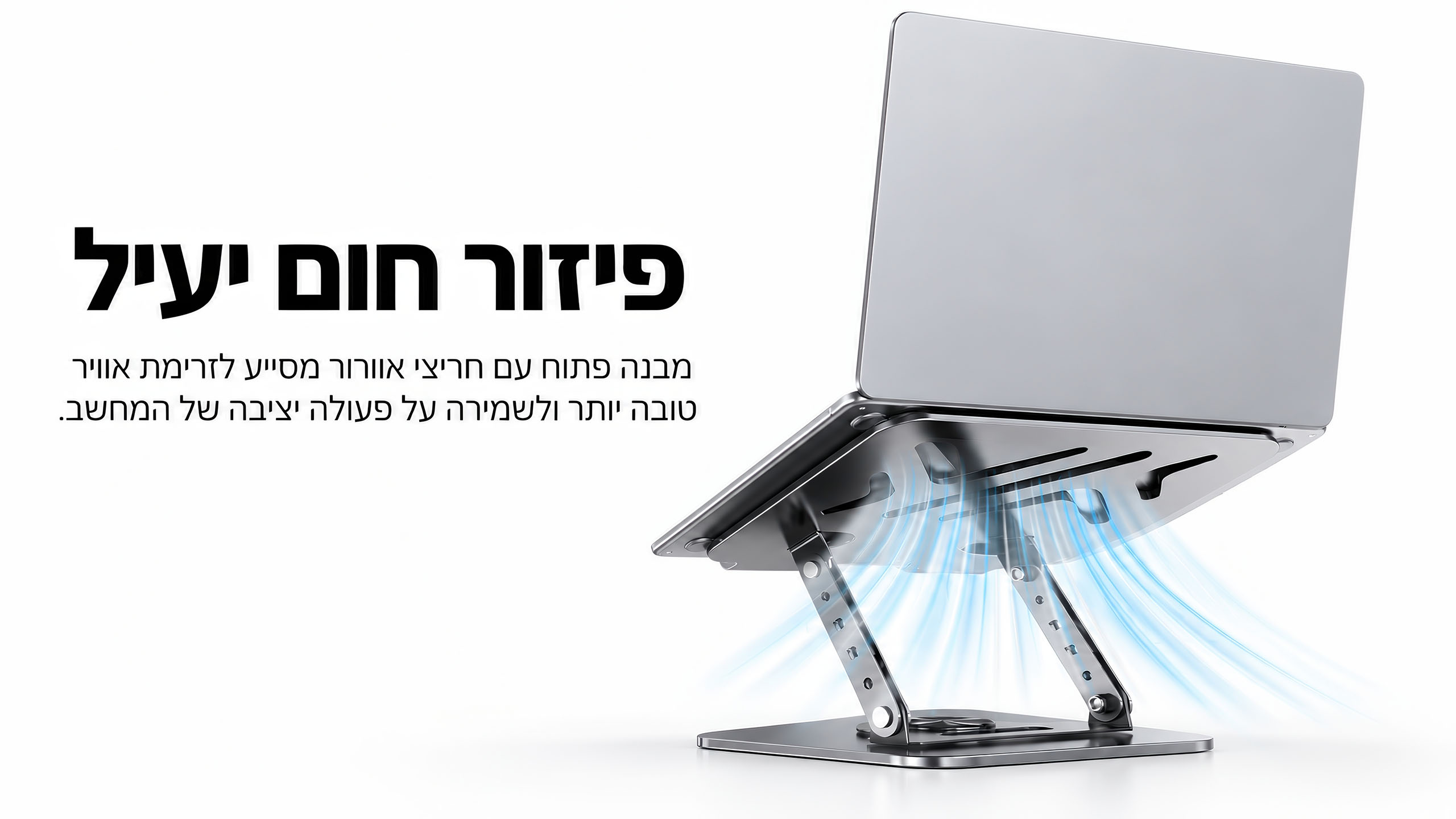פיזור חום יעיל לשמירה על ביצועים