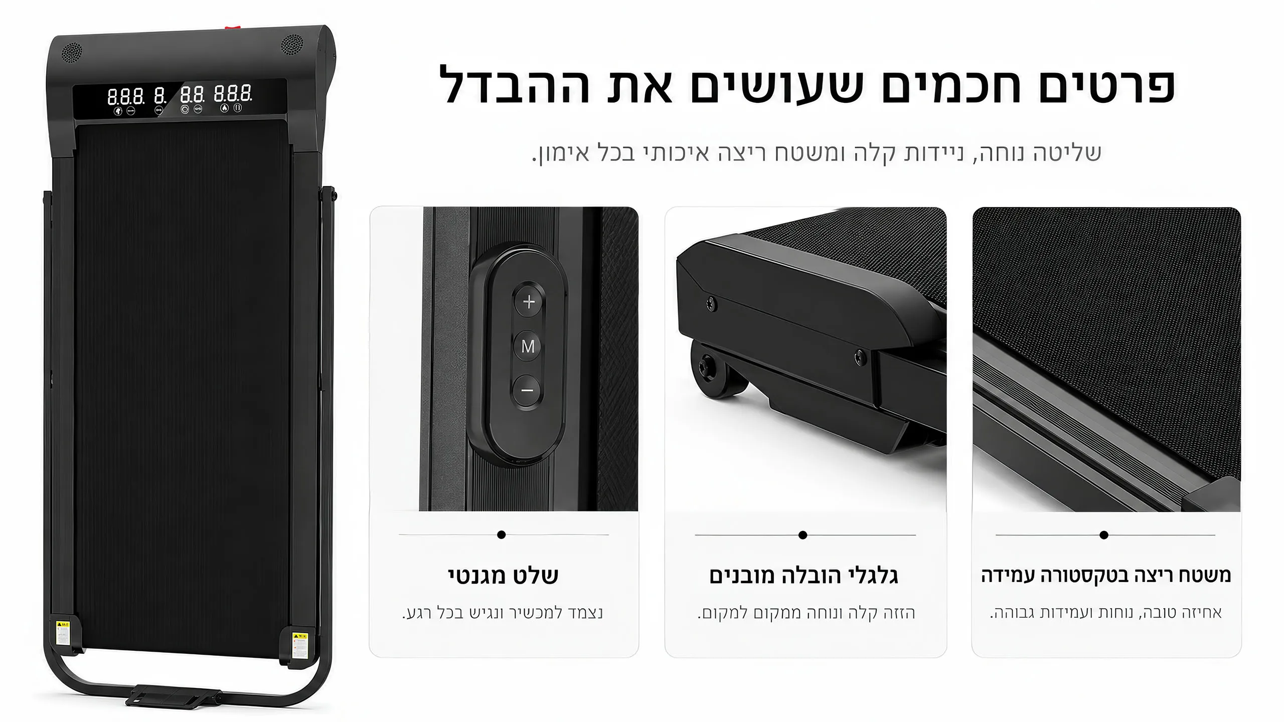 הפרטים שעושים את ההבדל