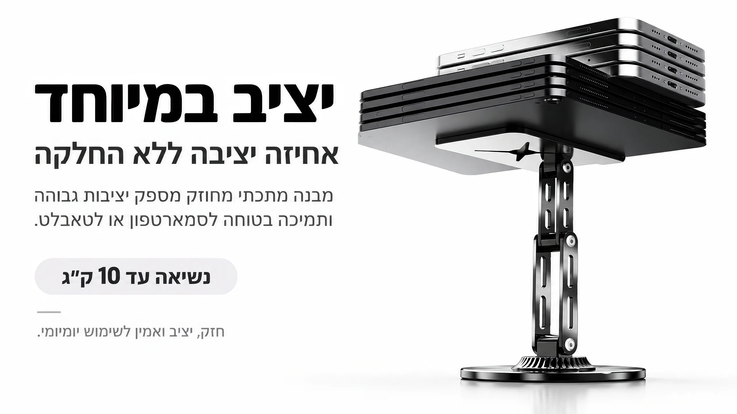 יציבות מרשימה גם תחת עומס גבוה