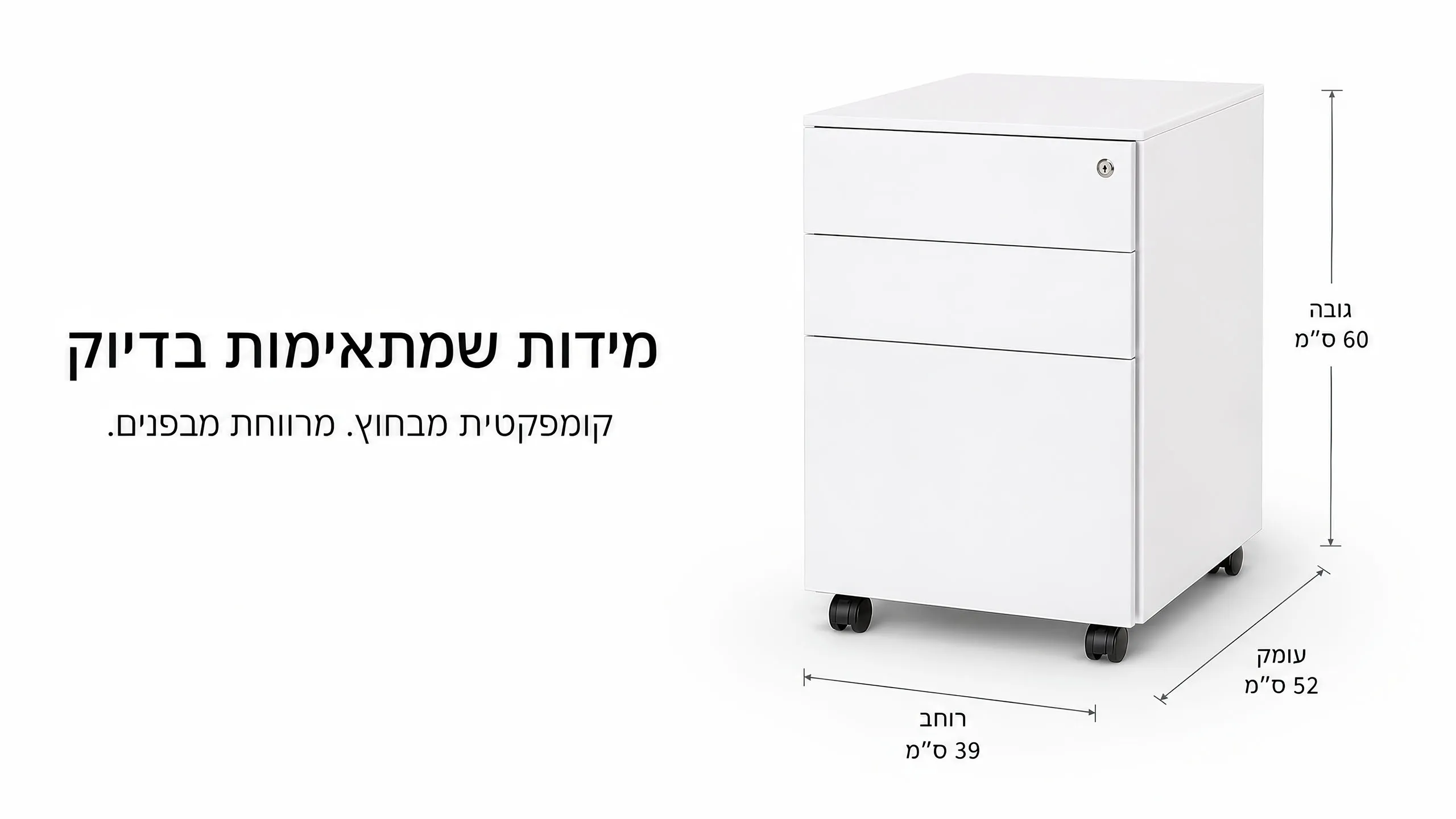 קומפקטית מבחוץ, מרווחת מבפנים
