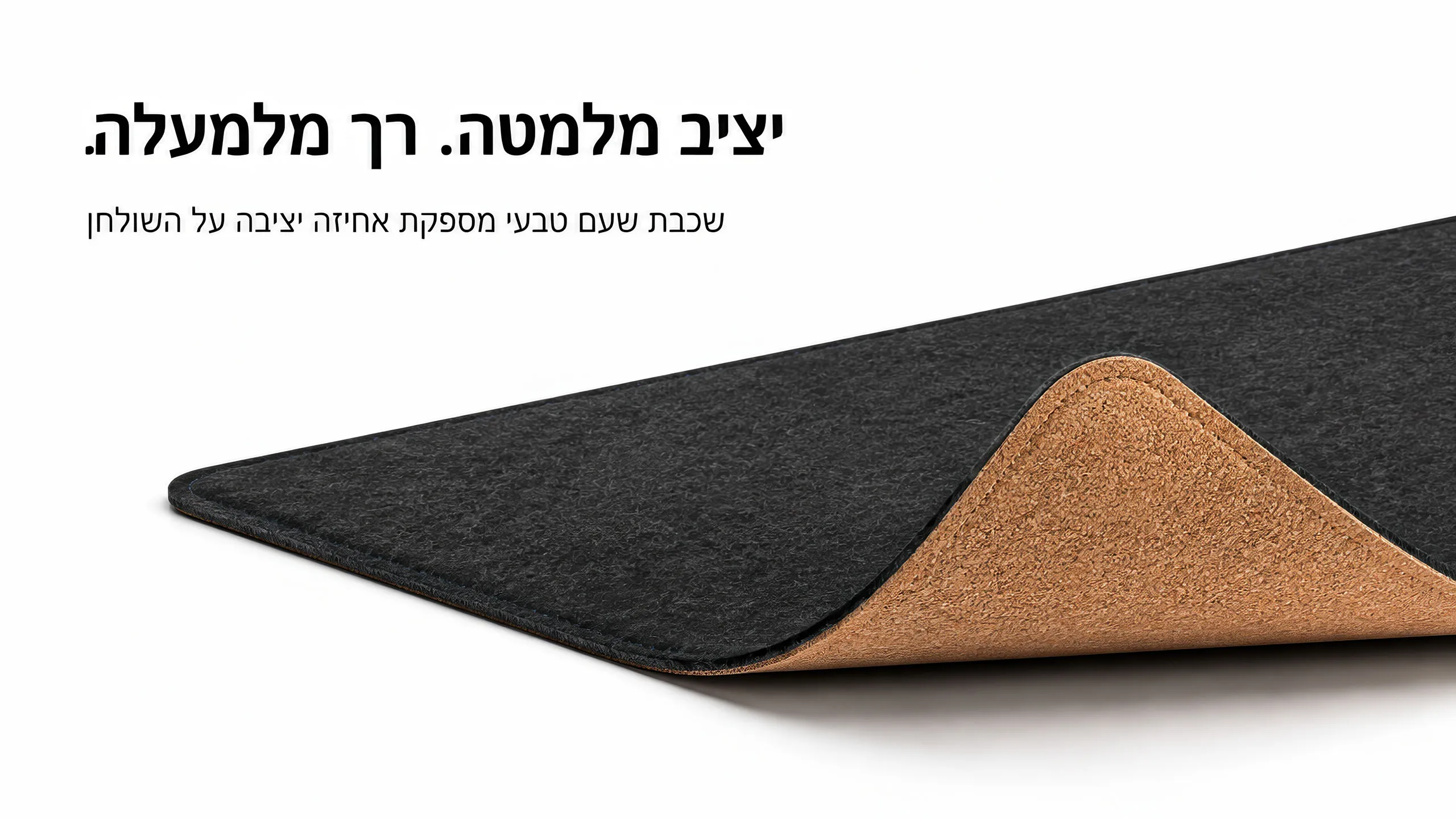 יציב מלמטה. רך מלמעלה
