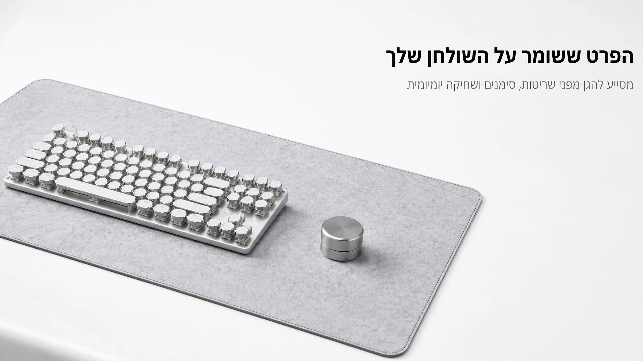 שכבת הגנה לשולחן