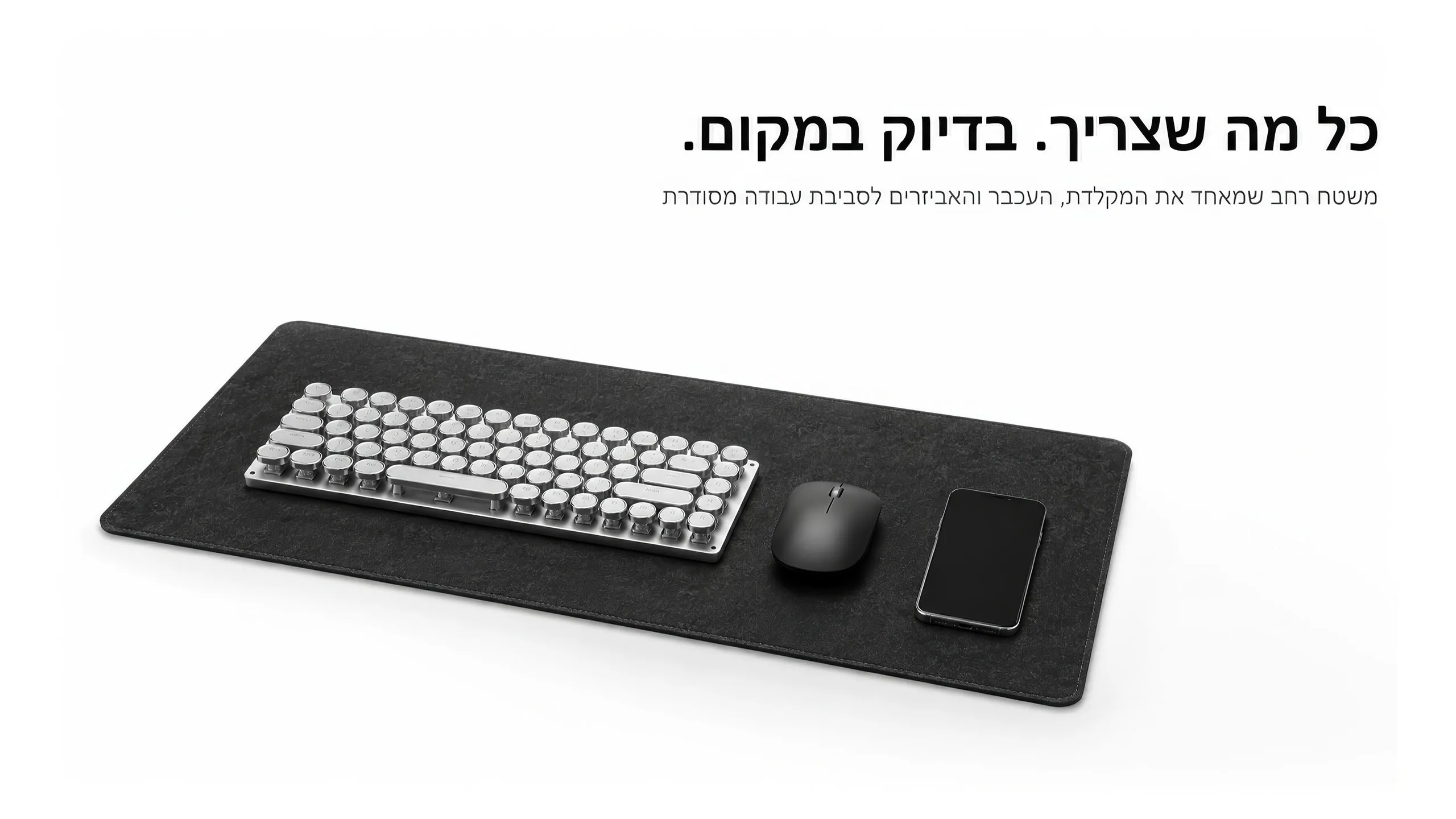 כל מה שצריך במקום