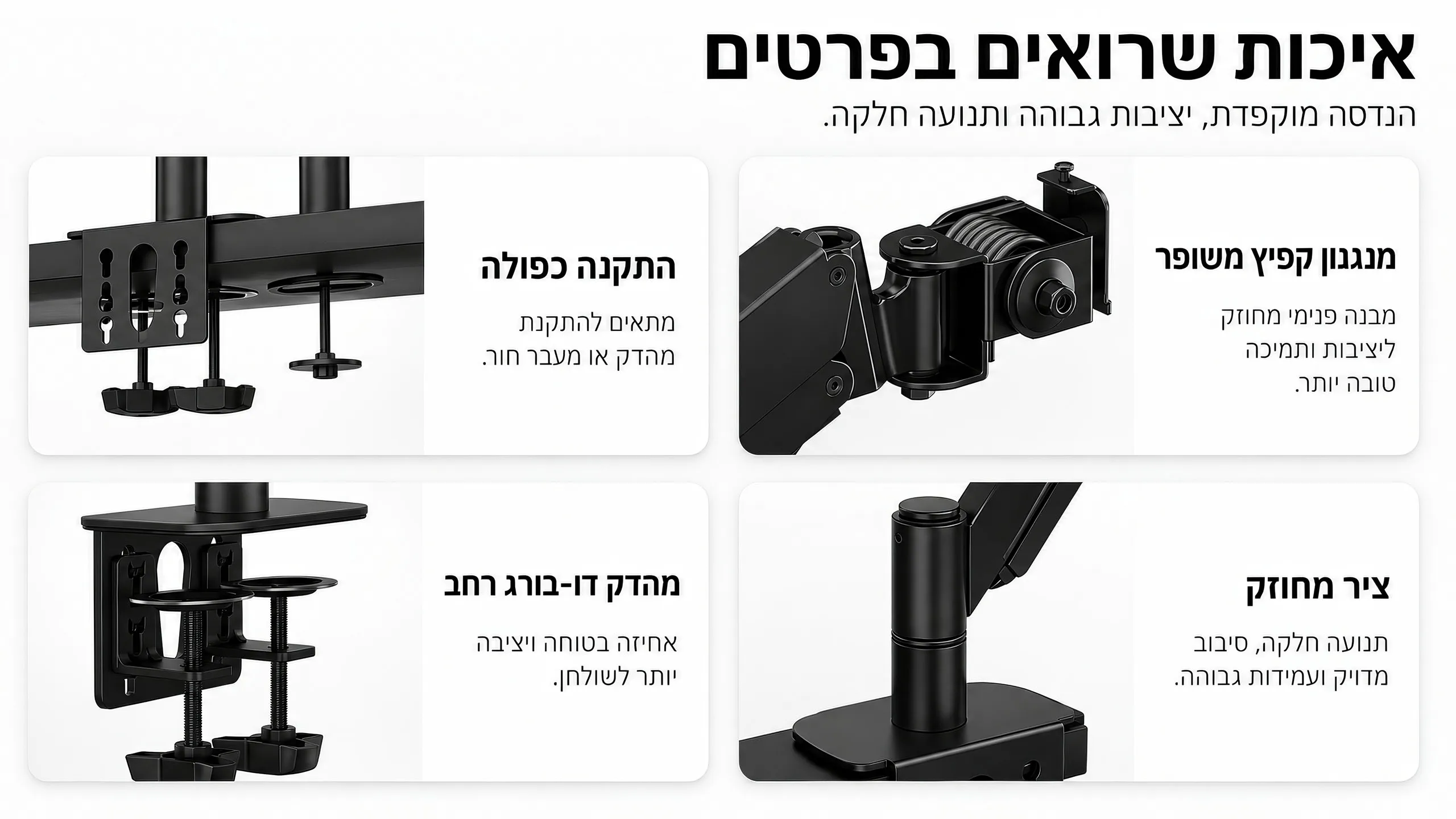 איכות שמרגישים בכל פרט